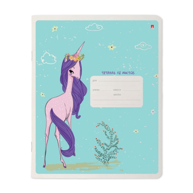 Тетрадь 18л клетка Модные единороги 5 видов Превью 1