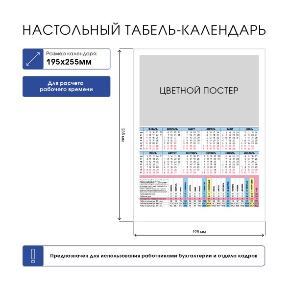 Календарь листовой 2024 (табель) Год Дракона 6 дизайнов Превью 6