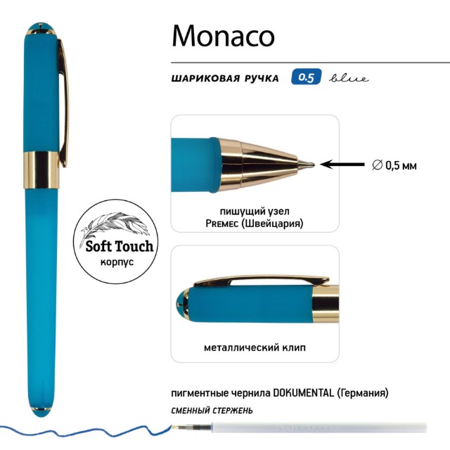Ручка подар шар BV Monaco синяя 0,5мм бирюзовый корпус Превью 1