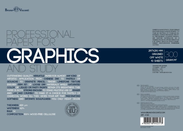 Бумага д/графики А4 10л Graphics 300гр. Превью 1