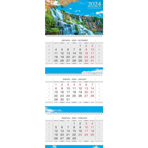 Календарь квартальный 2024 3Кв3гр2ц_29587 Магия воды