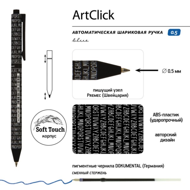 Ручка шариковая синяя BV ArtClick Буквы 0,5мм принт авт Превью 3