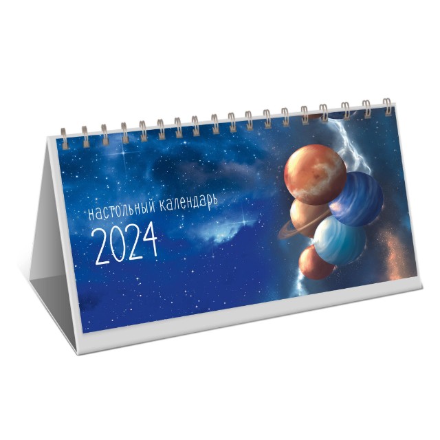 Календарь настольный 2024 (домик) КДС62409 Фантастические пейзажи Превью 10