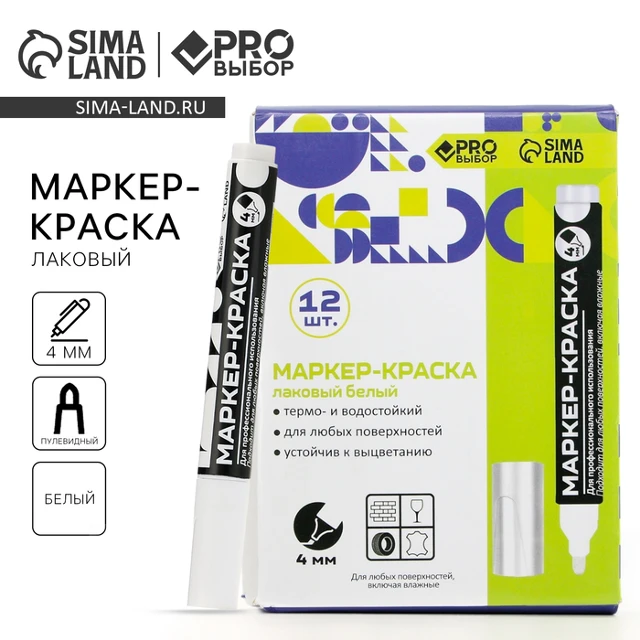 Маркер-краска белый 4мм PRO Выбор