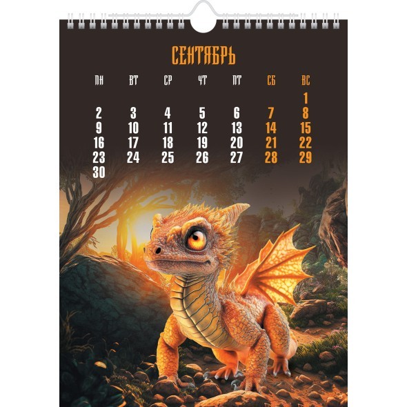 Календарь настенный 2024 12Кнп4гр_29905 Царство драконов Превью 1