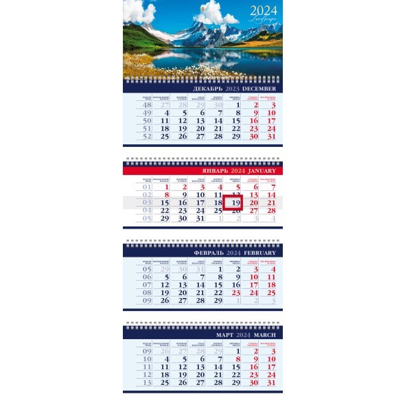 Календарь квартальный 2024 4Кв4гр3_29712 Озеро в горах