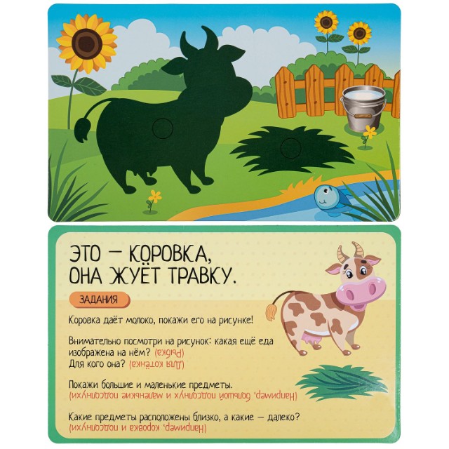 Игра Настольная Сортер Кто что ест? / на липучках Превью 3