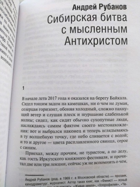 Сибирь: счастье за горами* Превью 4