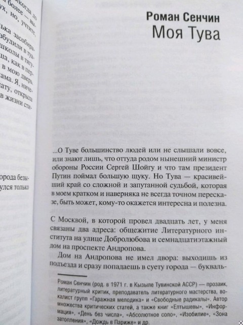 Сибирь: счастье за горами* Превью 3