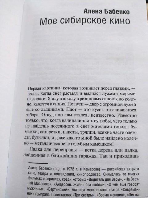 Сибирь: счастье за горами* Превью 2