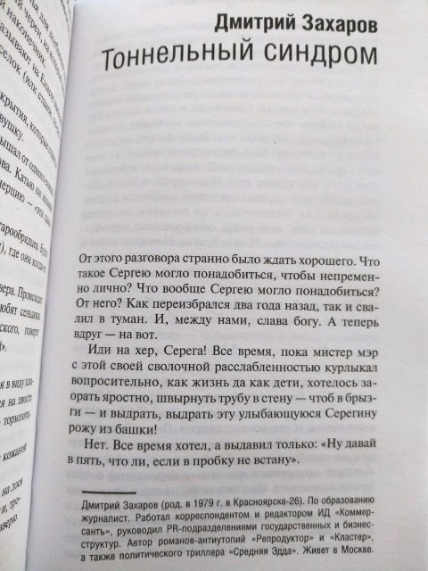 Сибирь: счастье за горами* Превью 6