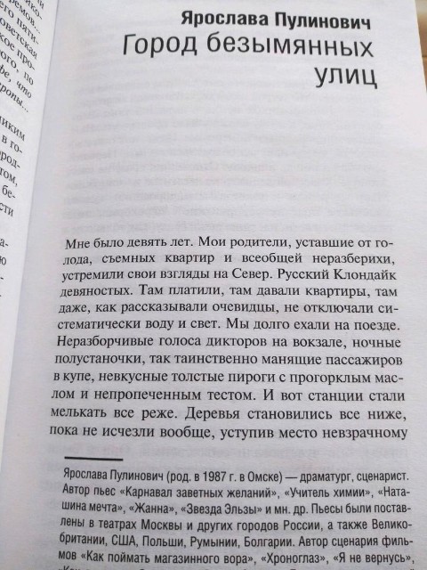 Сибирь: счастье за горами* Превью 1