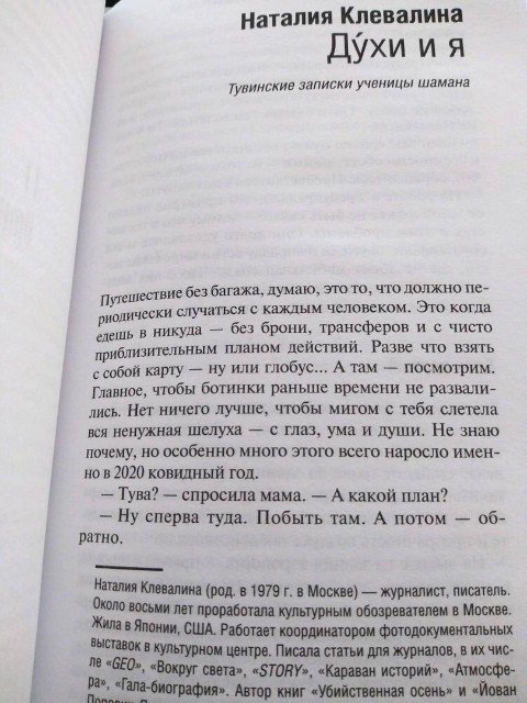 Сибирь: счастье за горами* Превью 8