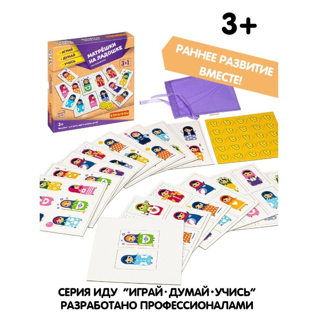 Игра Настольная Матрешки на ладошке Превью 8