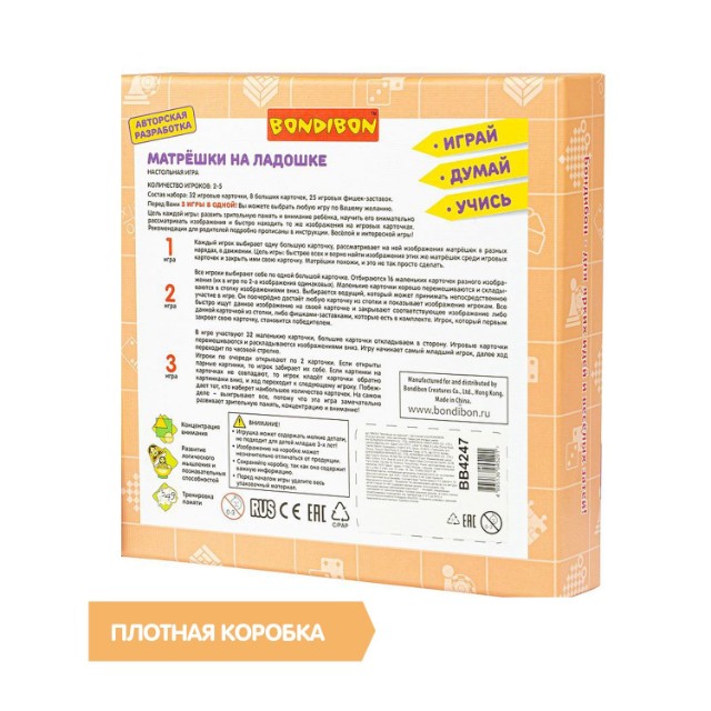 Игра Настольная Матрешки на ладошке Превью 14