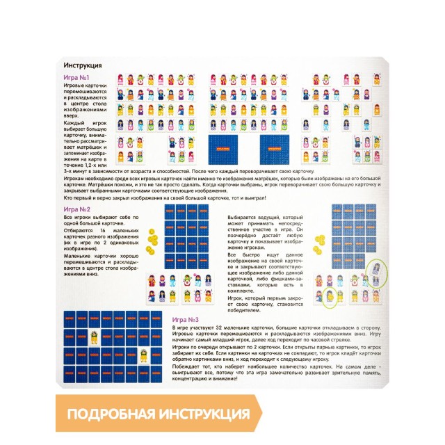 Игра Настольная Матрешки на ладошке Превью 13
