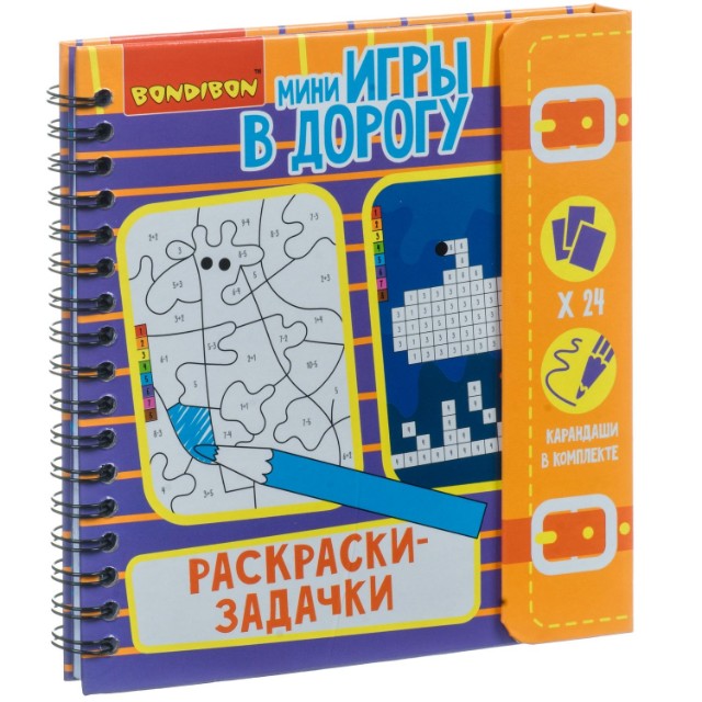 Игра Развивающая Игры в дорогу Раскраски - задачки