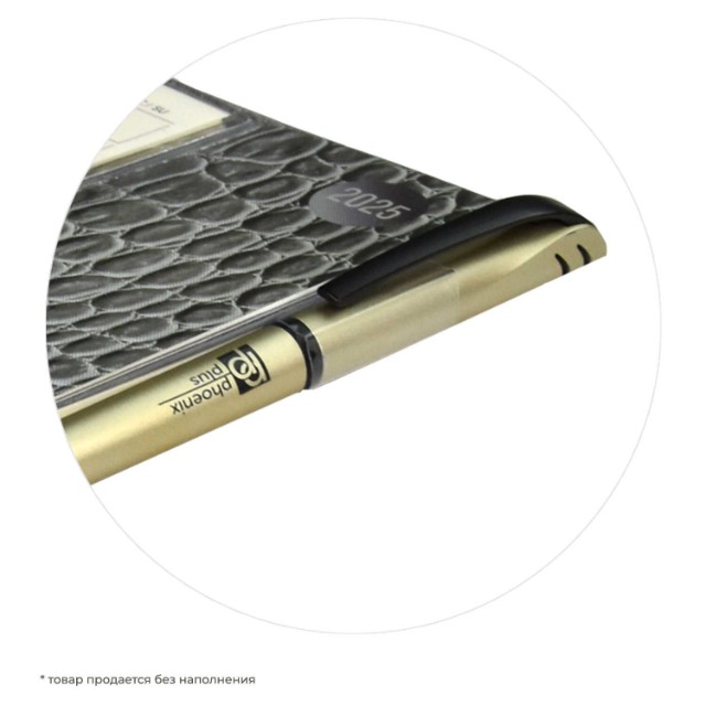 Еженедельник А6+ 2025г Escalada Змея хром ( пвх: мягкий Превью 1