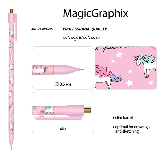 Карандаш мех. 0.5мм BV Magicgraphix Единороги. Радуга Превью 4