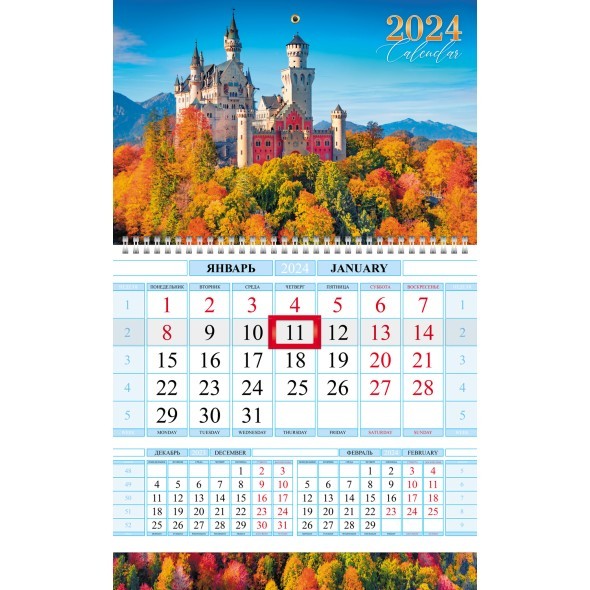 Календарь квартальный 2024 1Кв1гр4ц_15477 Замок в горах