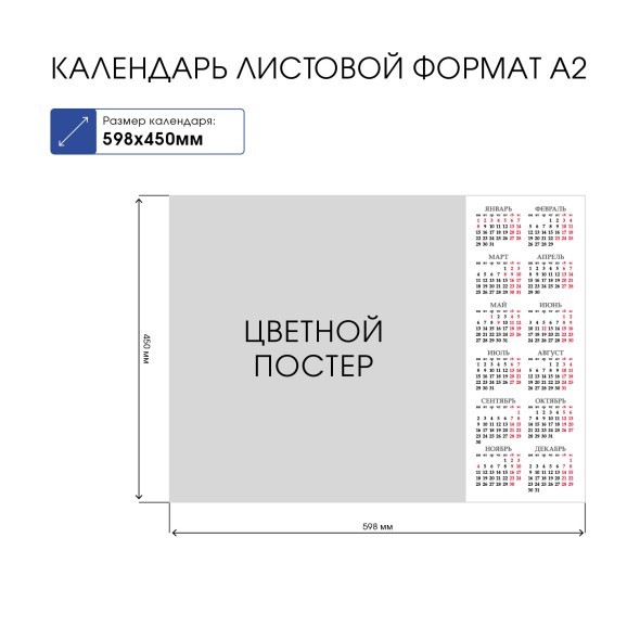 Календарь листовой 2024 Кл2_14521 Осенний водопад Превью 1