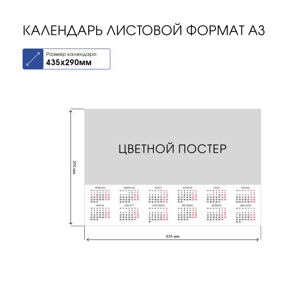 Календарь листовой 2024 Кл3т_18417 Белеет парус Превью 2