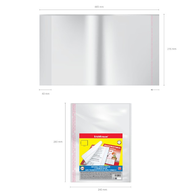 Обложка А4 Петерсон, Гейдман, Моро 50мк 276*465 ПВХ с клеевым краем Превью 1