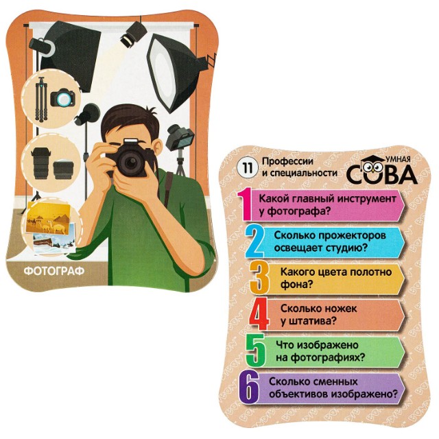 Игра Настольная Викторина Умная Сова Профессии и специальности Превью 1