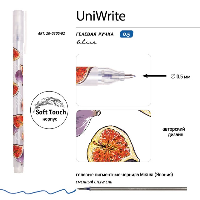 Ручка гелевая синяя BV UniWrite. Fresh & Fruity. Инжир 0,5мм Превью 2