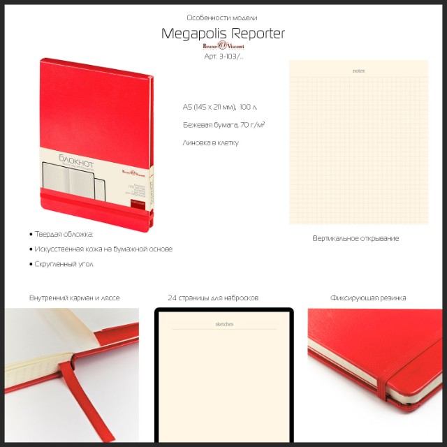 Блокнот А5 100л кл BV Megapolis синий на резинке Превью 3