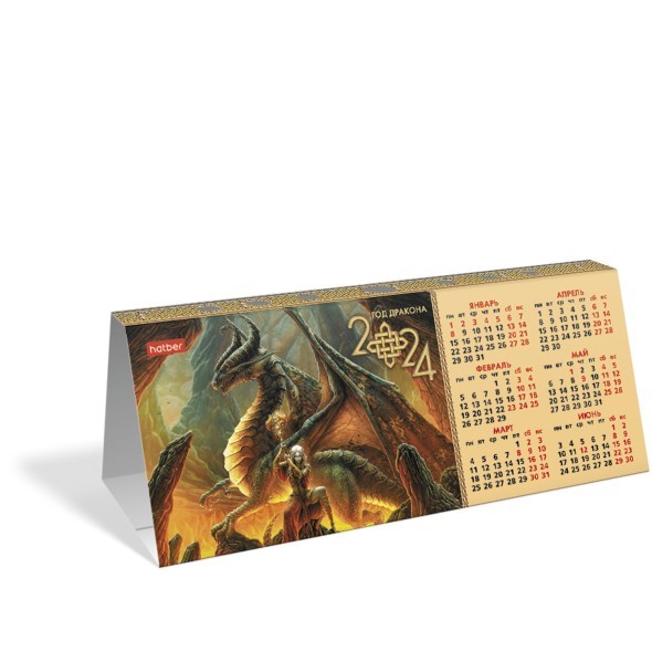 Календарь настольный 2024 (домик) КД6 Год Дракона Превью 3