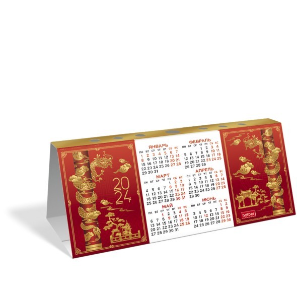 Календарь настольный 2024 (домик) КД6 Год Дракона Превью 6