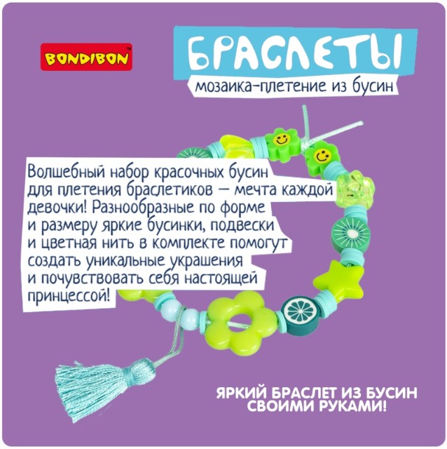 Творч Мозаика-плетение из бусин Браслеты Изумрудный зеленый Превью 5