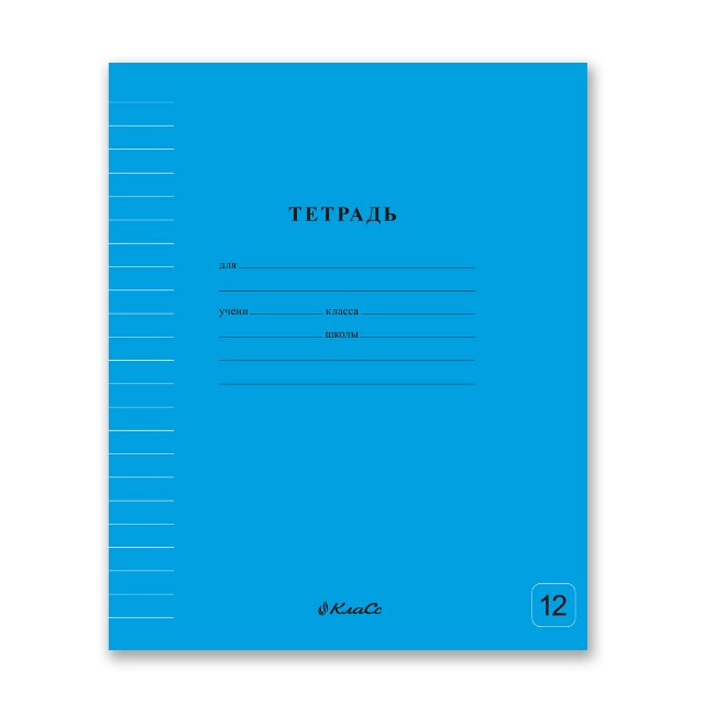 Тетрадь 12л линейка Однотонная. Классная Голубая Превью 0