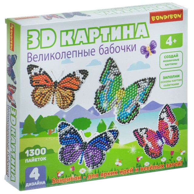 Творч 3D картина Великолепные бабочки (4 дизайна)