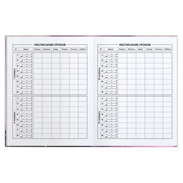 Дневник ст кл Загадочная девушка Превью 6