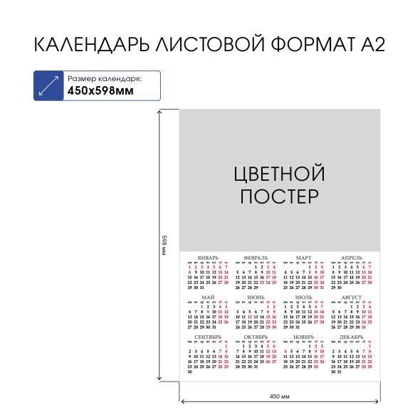 Календарь листовой 2024 Кл2_29635 Год Дракона Превью 1