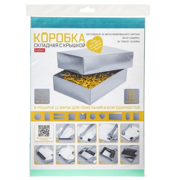 Праз Коробка прямоуг Hatber Metallic Мята сборная 25*18*6,5мм Превью 0