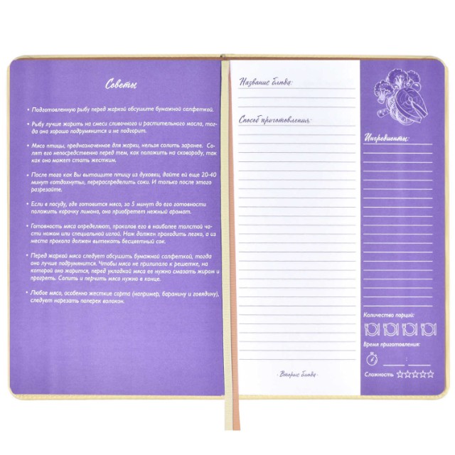 Книга д/зап кулин рецептов А5 Кофе Превью 19