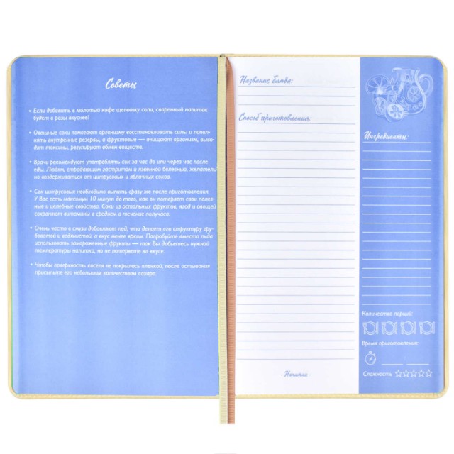 Книга д/зап кулин рецептов А5 Кофе Превью 16