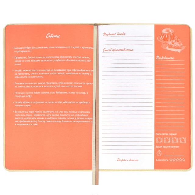 Книга д/зап кулин рецептов А5 Кофе Превью 3