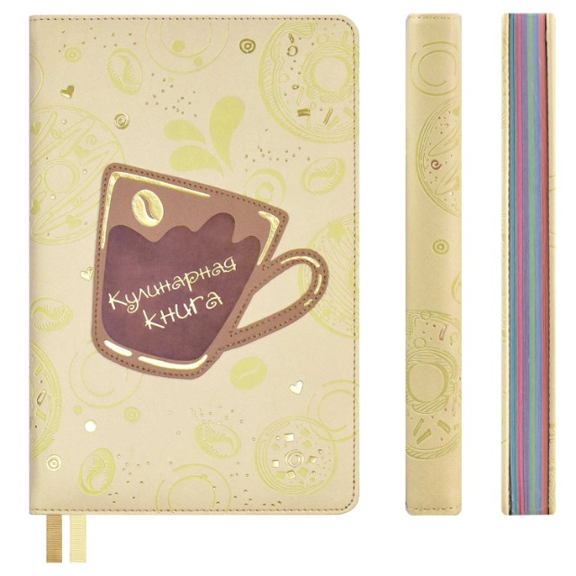 Книга д/зап кулин рецептов А5 Кофе Превью 10