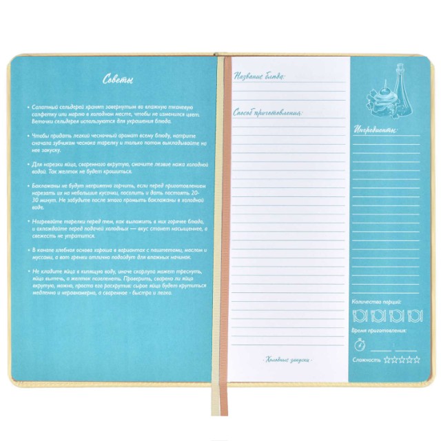 Книга д/зап кулин рецептов А5 Кофе Превью 18