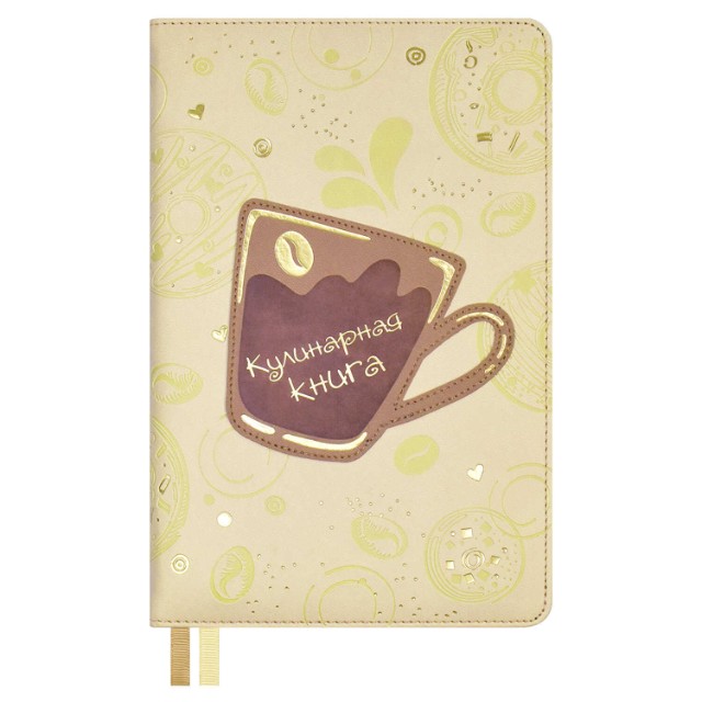 Книга д/зап кулин рецептов А5 Кофе