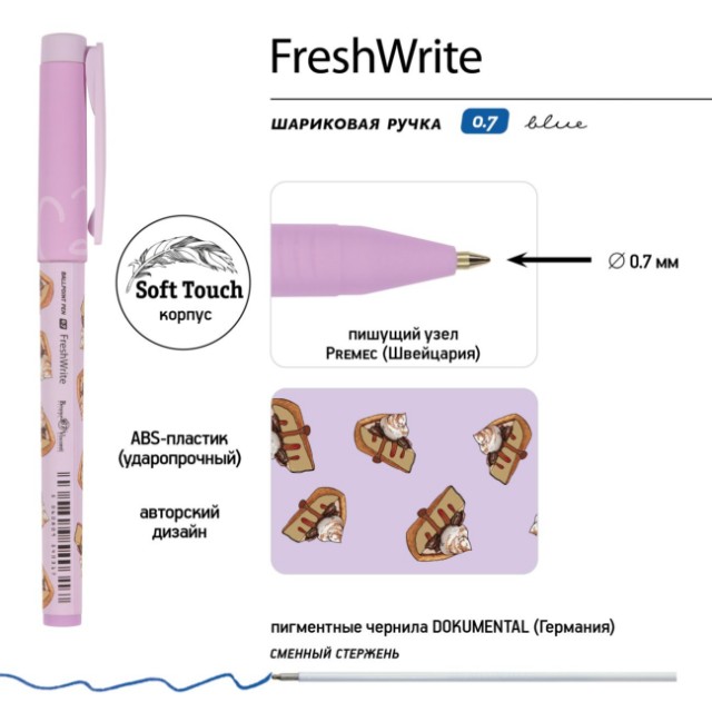 Ручка шариковая синяя BV FirstWrite Кофемания. Чизкейк 0,7мм принт Превью 6