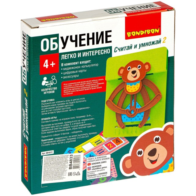 Игра Обучающая Считай и умножай 2 Мишка Превью 2