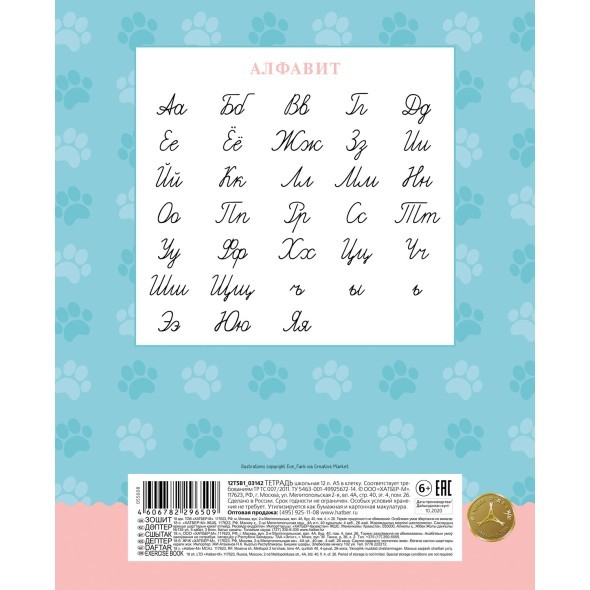 Тетрадь 12л линейка Кошарики скругл. ассорти Превью 4