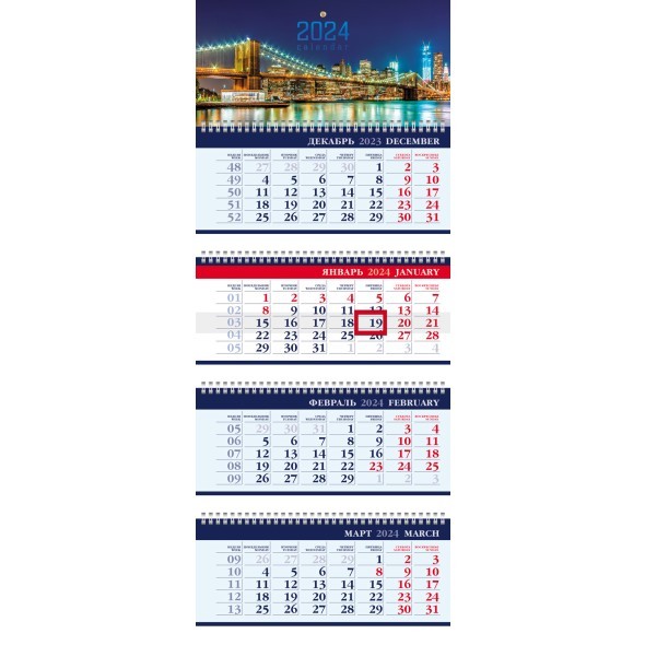 Календарь квартальный 2024 4Кв4гр3_12523 Огни ночного города
