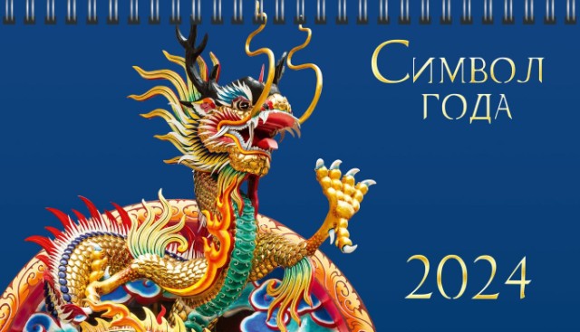 Календарь настольный 2026 (домик) ассорти Превью 3