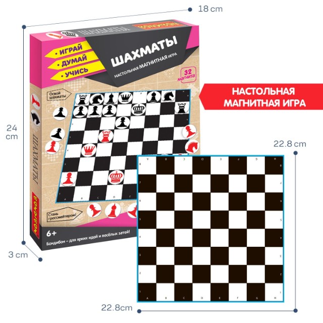 Магнитная Шахматы (32 магнита) Превью 1